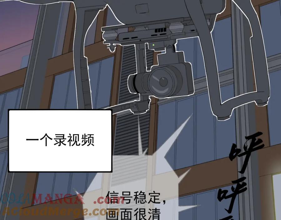 AO！阴险情人 小剧场：林总的内心独白 第19页
