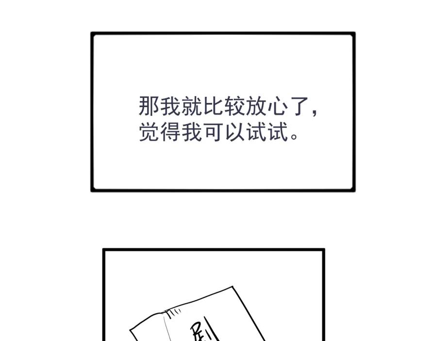 AO！阴险情人 小剧场：林总的内心独白 第57页