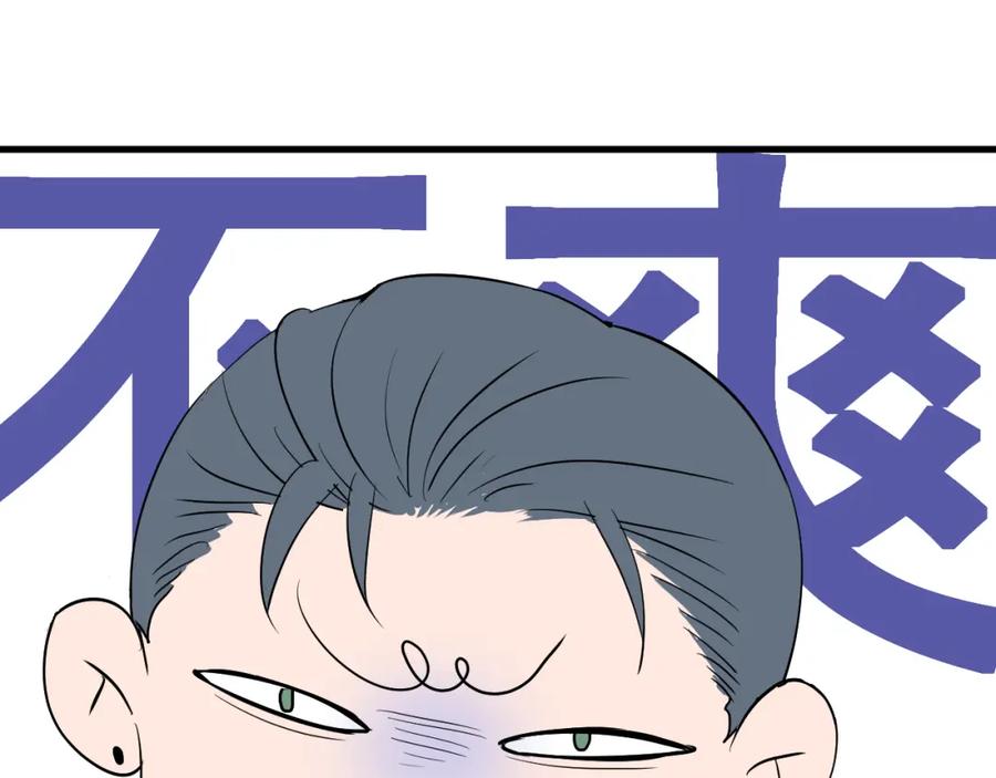 AO！阴险情人 小剧场：林总的内心独白 第47页