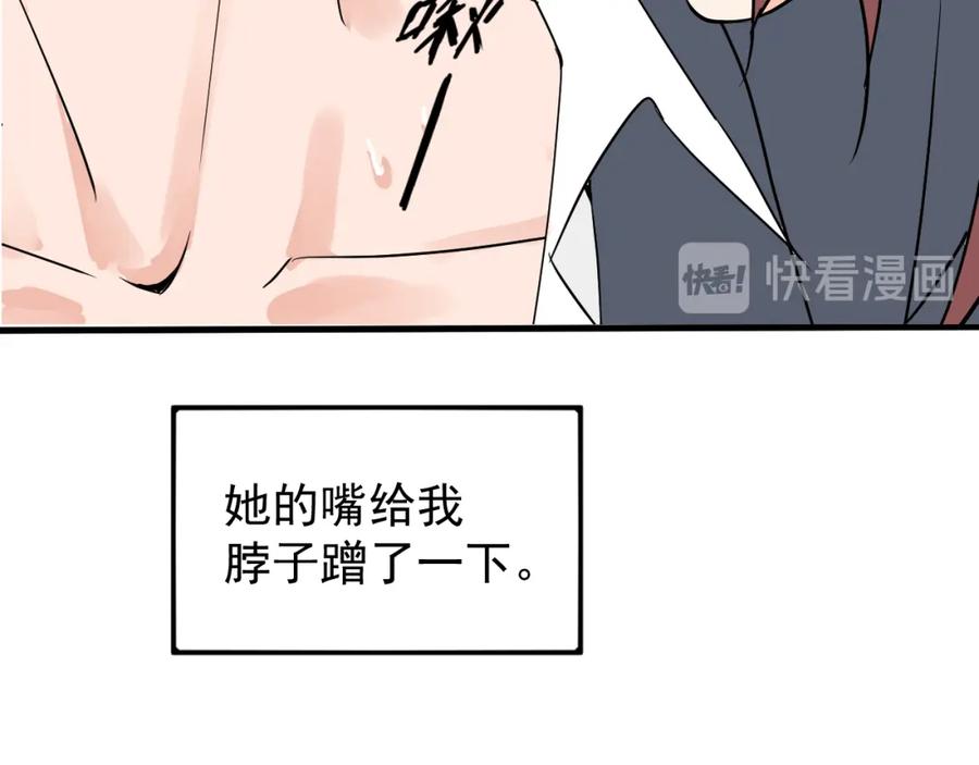 AO！阴险情人 小剧场：林总的内心独白 第30页
