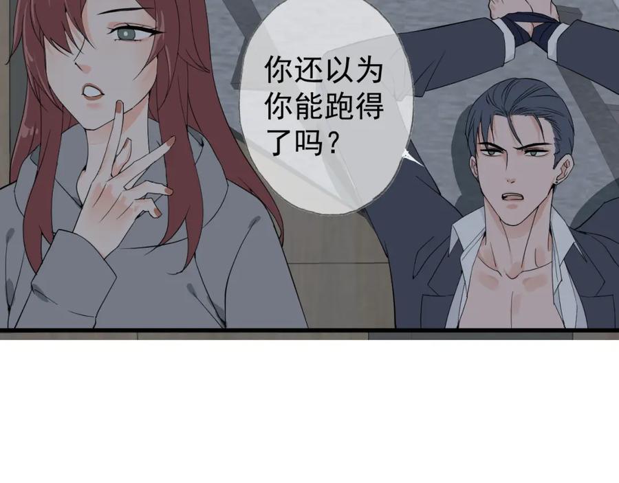 AO！阴险情人 小剧场：林总的内心独白 第26页