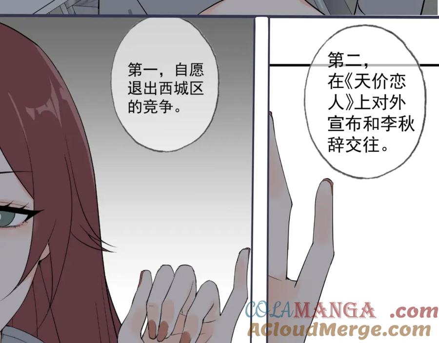 AO！阴险情人 小剧场：林总的内心独白 第10页