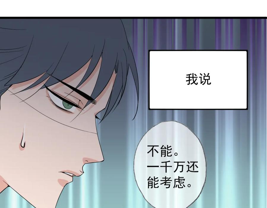 AO！阴险情人 小剧场：林总的内心独白 第12页
