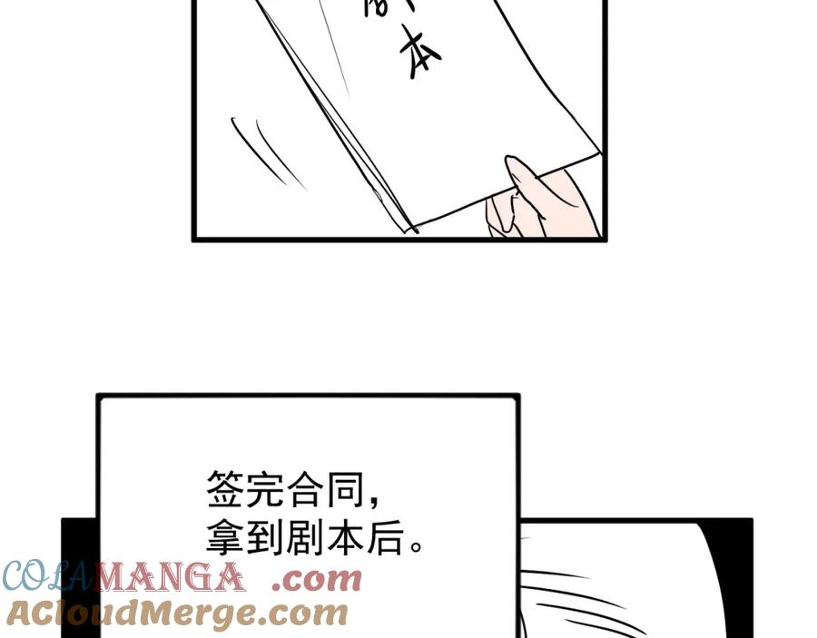 AO！阴险情人 小剧场：林总的内心独白 第58页