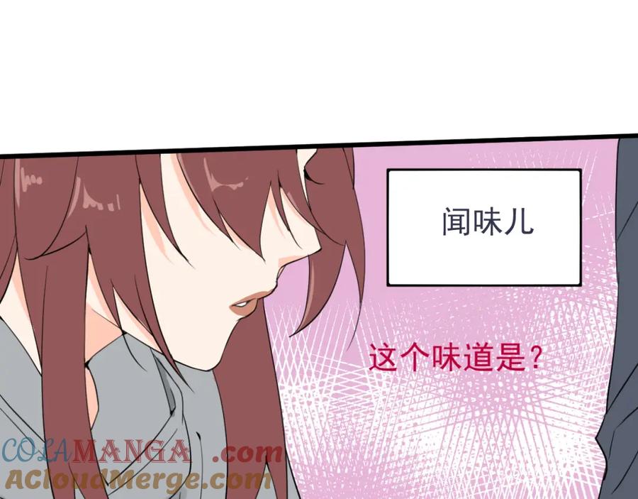AO！阴险情人 小剧场：林总的内心独白 第37页