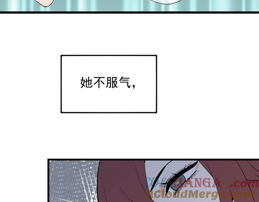 AO！阴险情人 小剧场：林总的内心独白 第13页