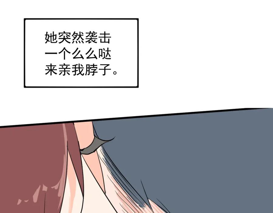 AO！阴险情人 小剧场：林总的内心独白 第27页