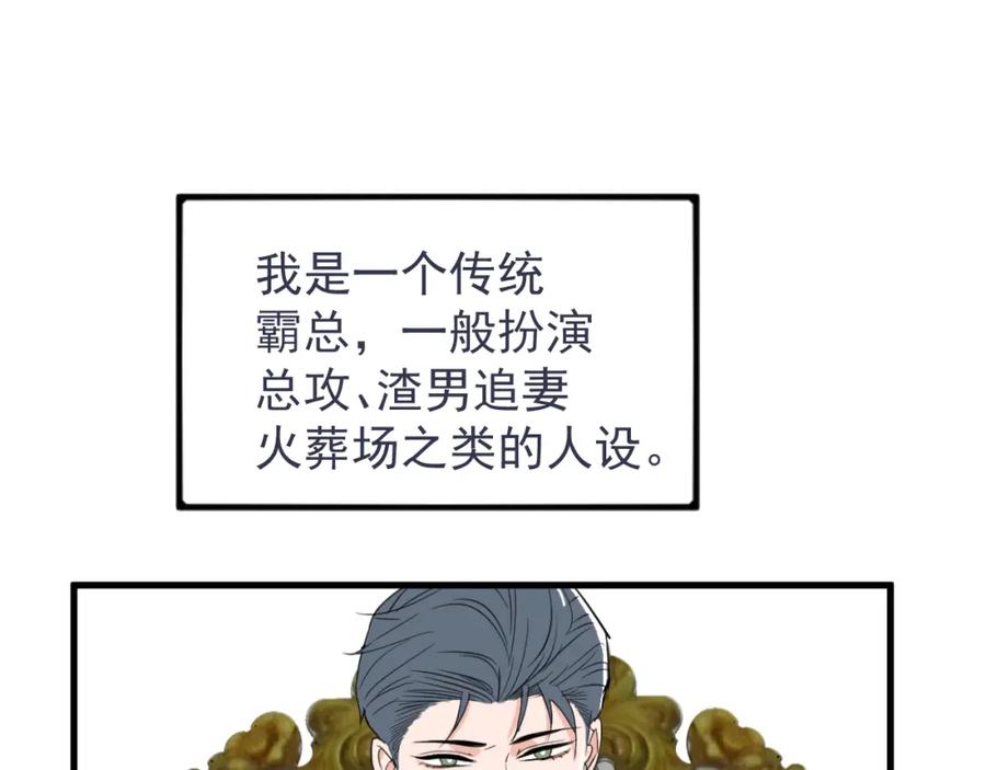 AO！阴险情人 小剧场：林总的内心独白 第51页