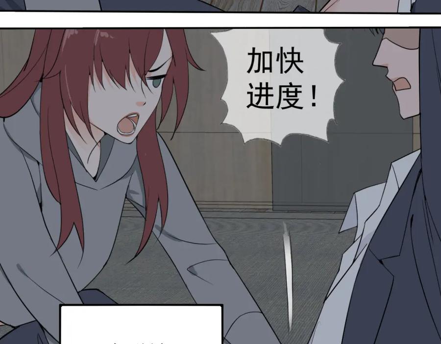 AO！阴险情人 小剧场：林总的内心独白 第17页