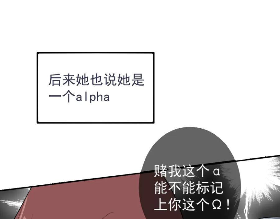 AO！阴险情人 小剧场：林总的内心独白 第41页