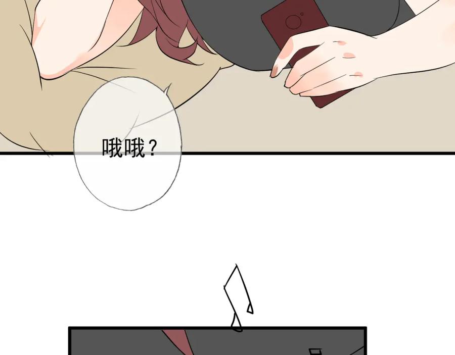 AO！阴险情人 后果自负！ 第95页