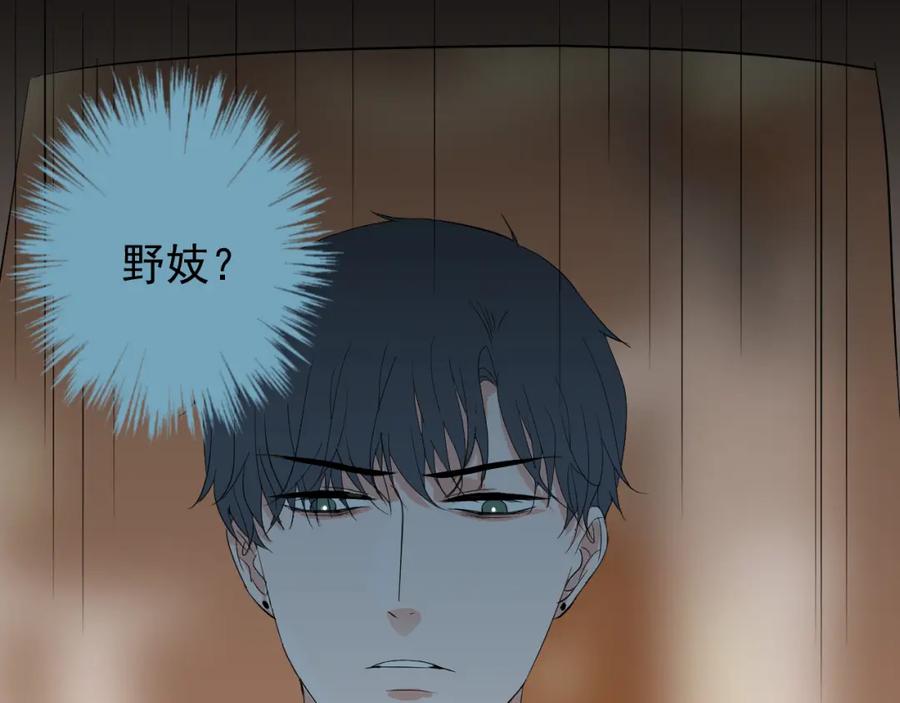 AO！阴险情人 后果自负！ 第11页