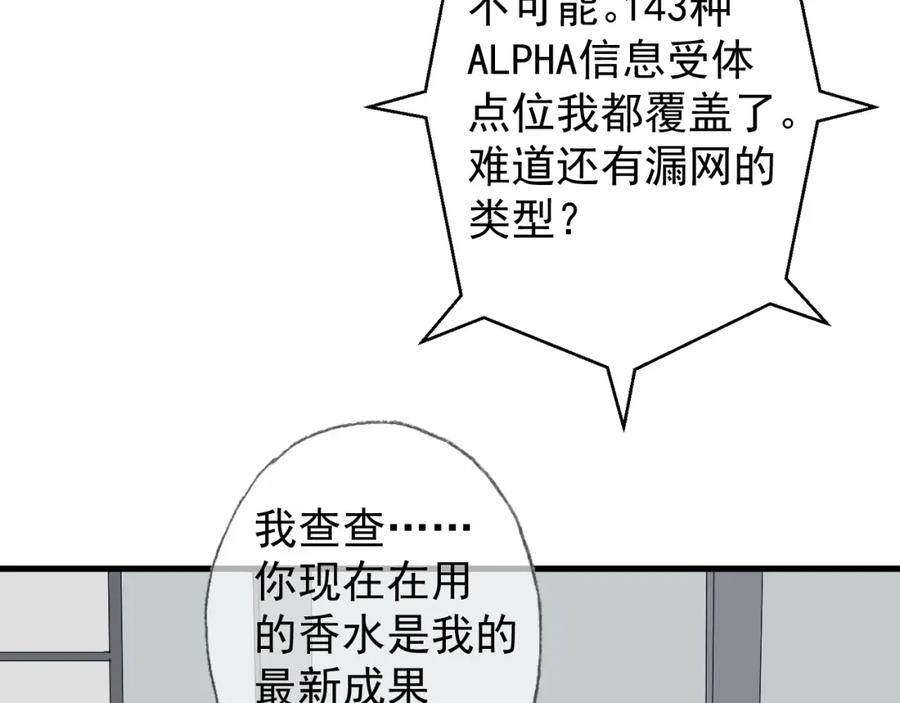 AO！阴险情人 后果自负！ 第42页