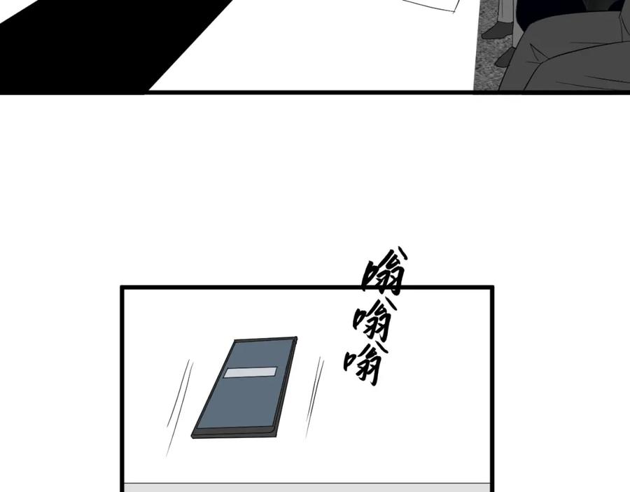 AO！阴险情人 后果自负！ 第75页