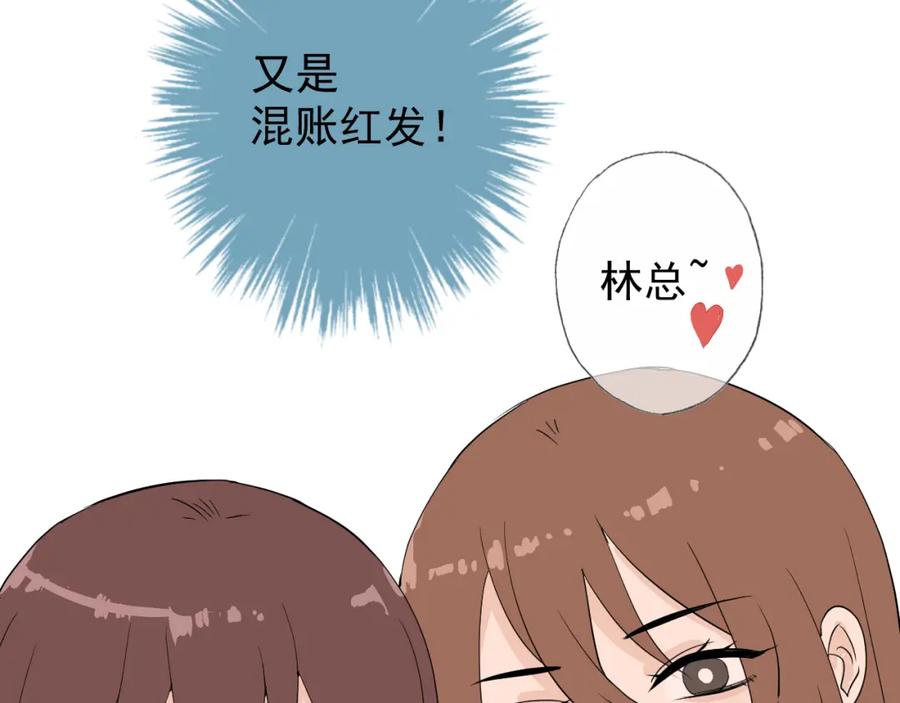 AO！阴险情人 后果自负！ 第8页