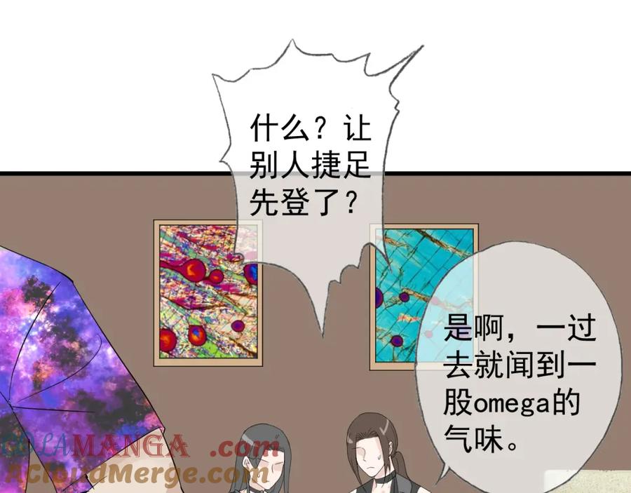 AO！阴险情人 后果自负！ 第65页
