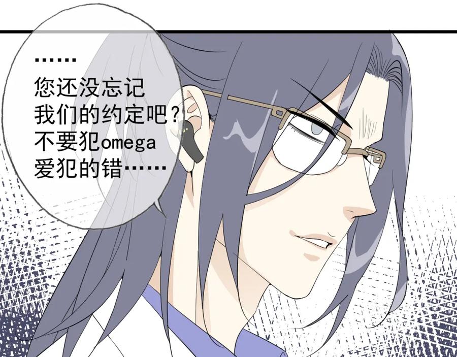 AO！阴险情人 后果自负！ 第55页