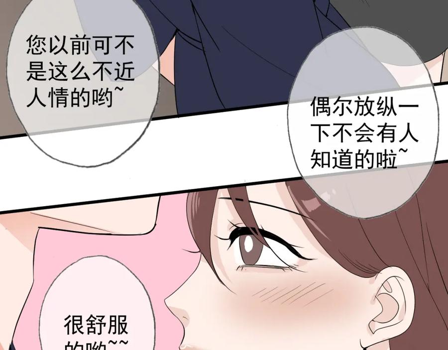 AO！阴险情人 后果自负！ 第16页