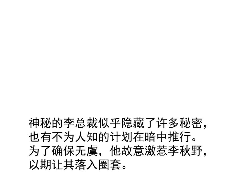 AO！阴险情人 后果自负！ 第111页