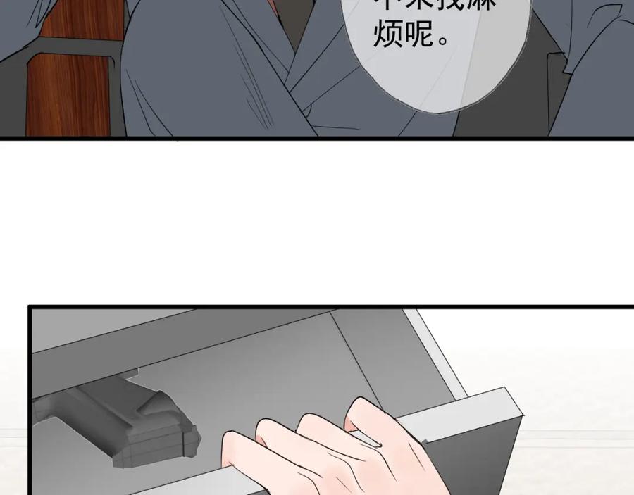 AO！阴险情人 后果自负！ 第107页