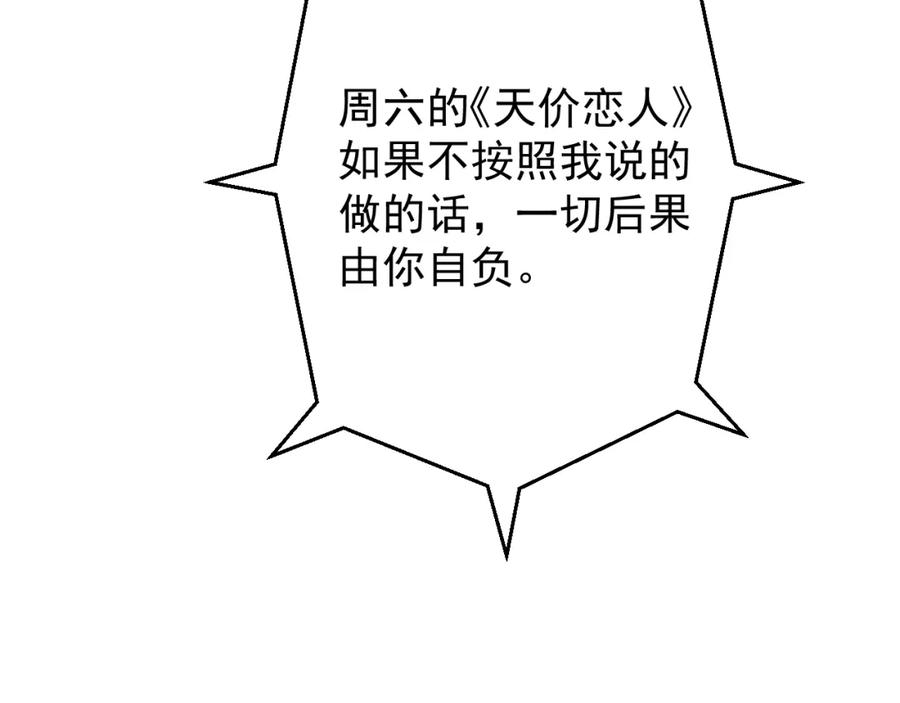 AO！阴险情人 后果自负！ 第104页