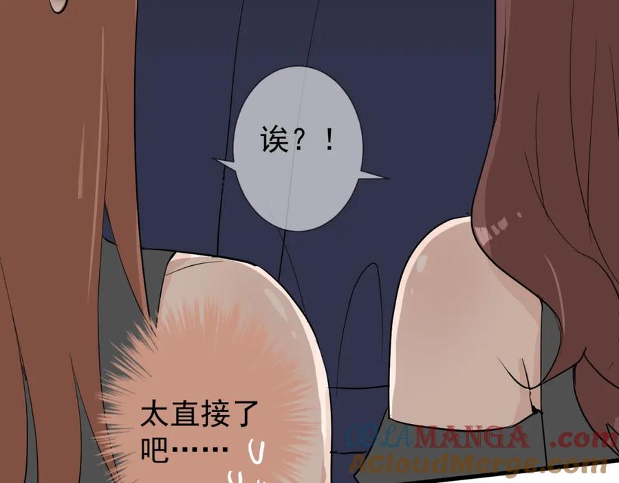 AO！阴险情人 后果自负！ 第13页