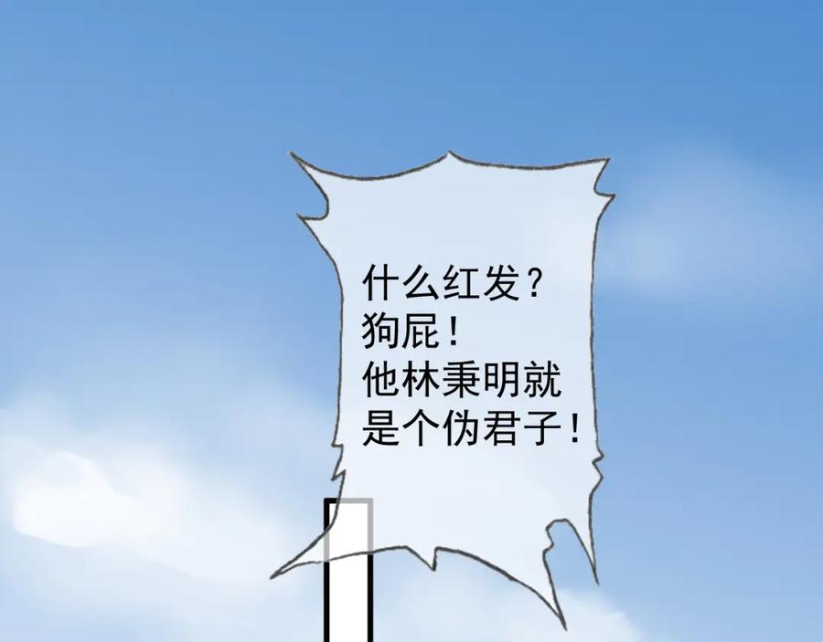 AO！阴险情人 后果自负！ 第71页