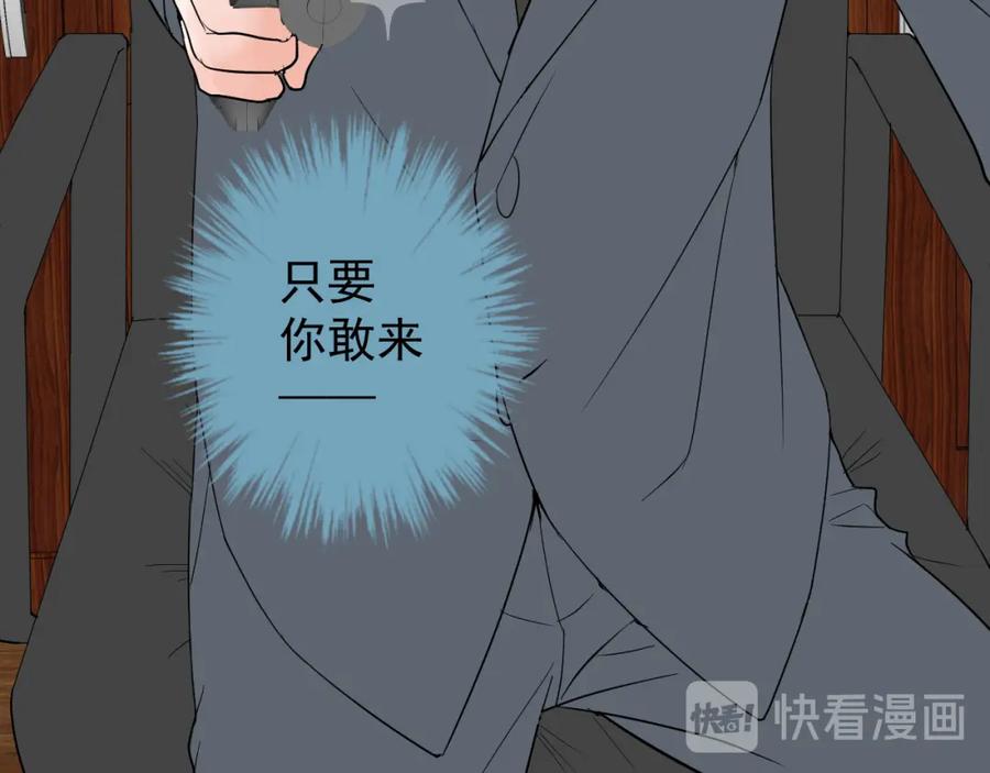 AO！阴险情人 后果自负！ 第110页