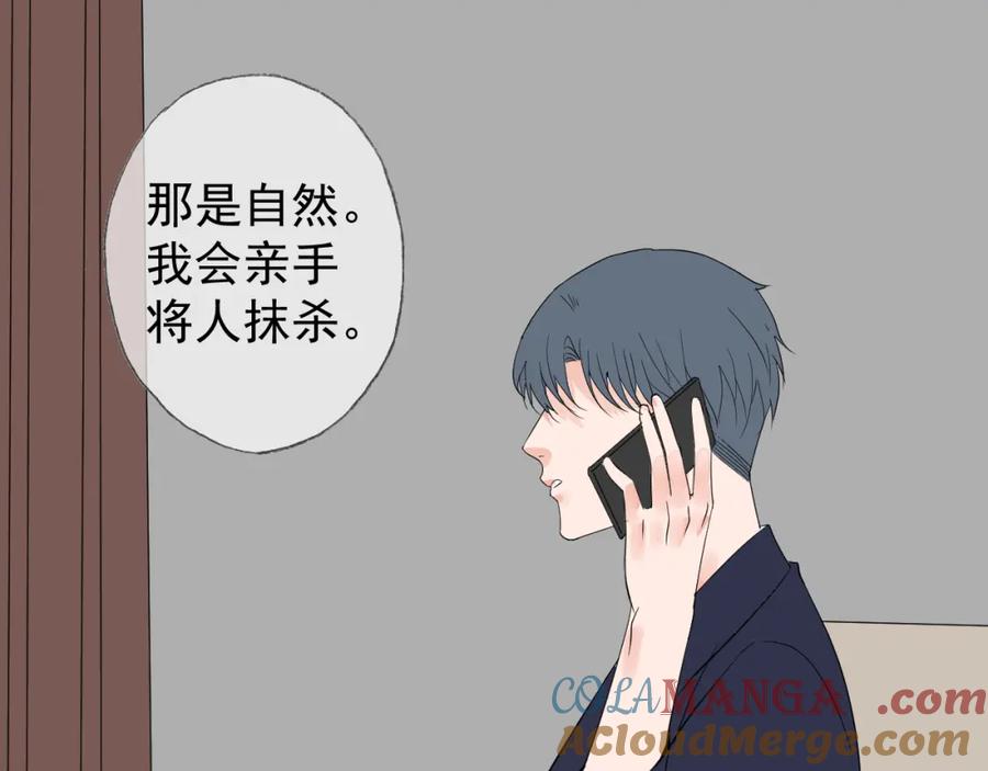 AO！阴险情人 后果自负！ 第57页