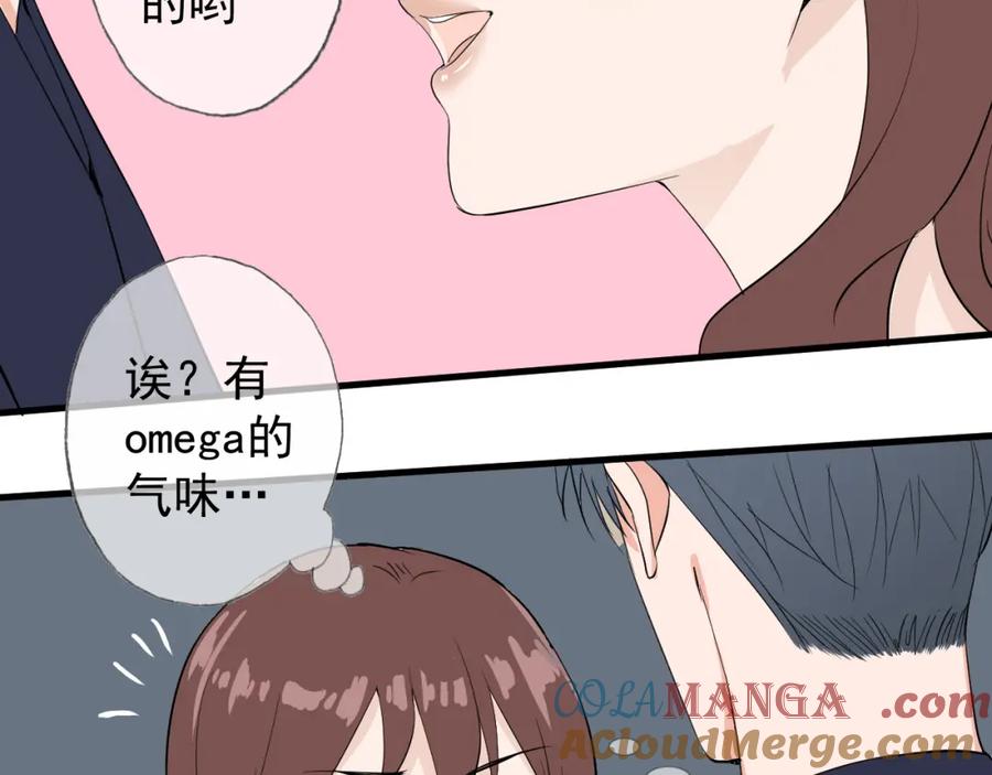 AO！阴险情人 后果自负！ 第17页