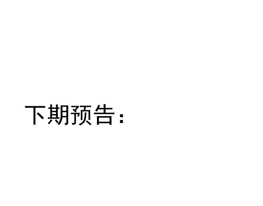 AO！阴险情人 后果自负！ 第112页