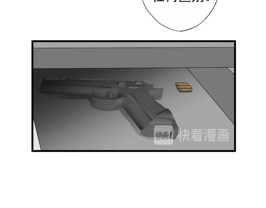 AO！阴险情人 后果自负！ 第60页