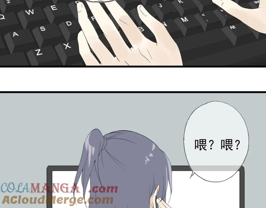 AO！阴险情人 后果自负！ 第45页