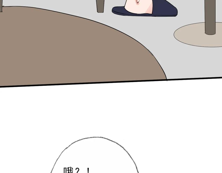 AO！阴险情人 后果自负！ 第35页