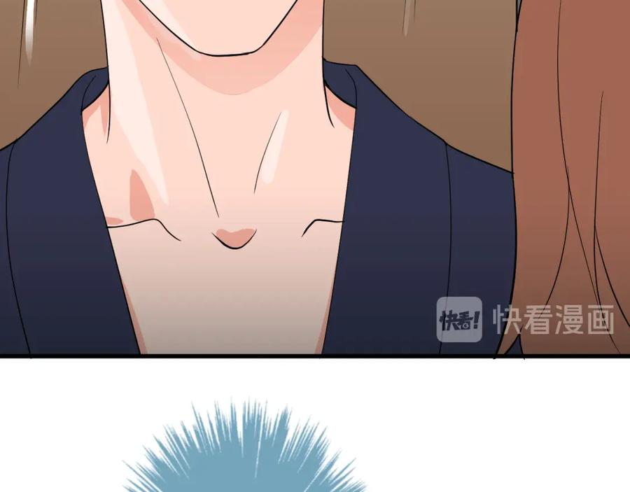 AO！阴险情人 后果自负！ 第7页
