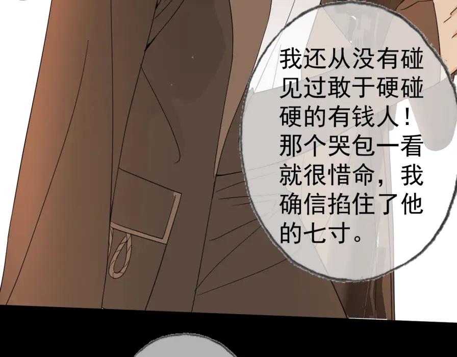AO！阴险情人 僵局 第59页