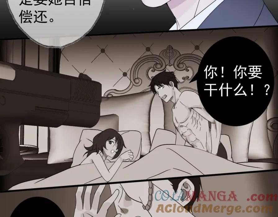 AO！阴险情人 僵局 第43页