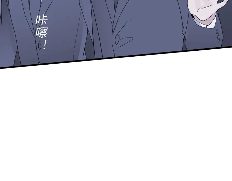 AO！阴险情人 僵局 第17页