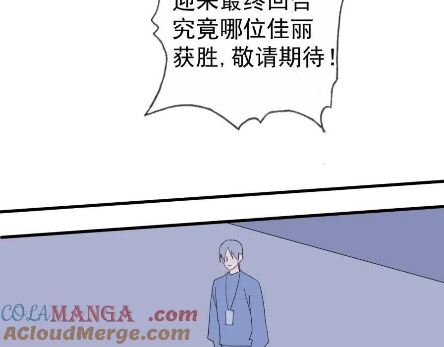 AO！阴险情人 僵局 第13页