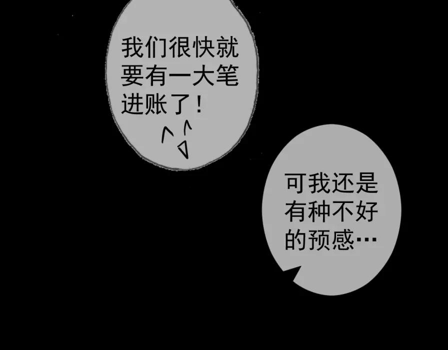 AO！阴险情人 僵局 第60页
