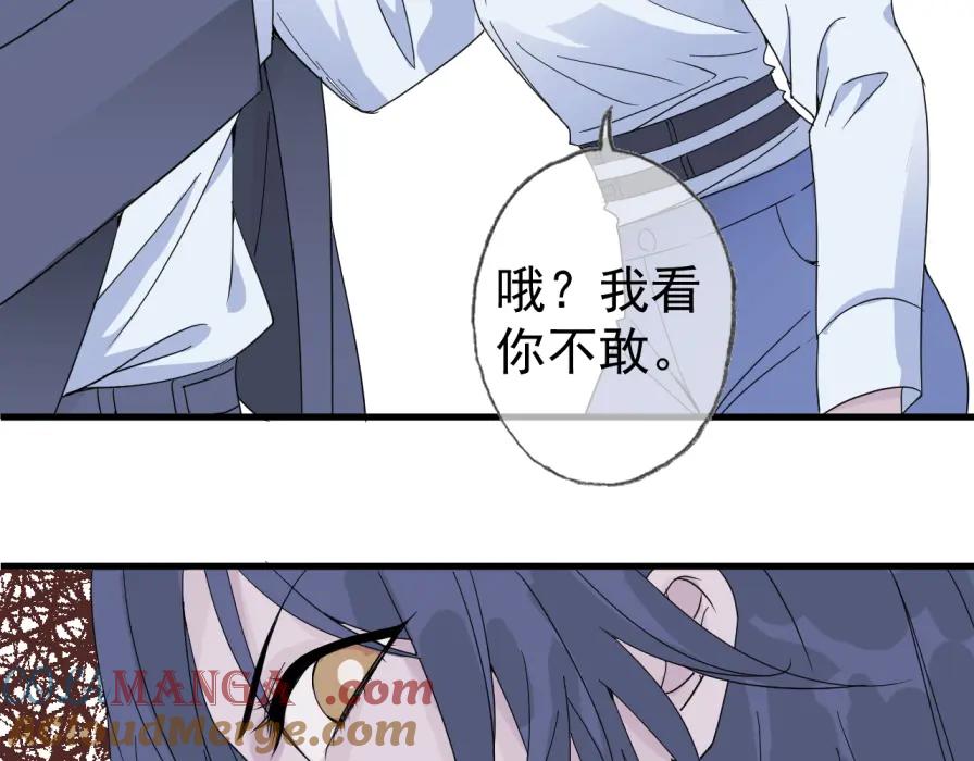 AO！阴险情人 僵局 第28页