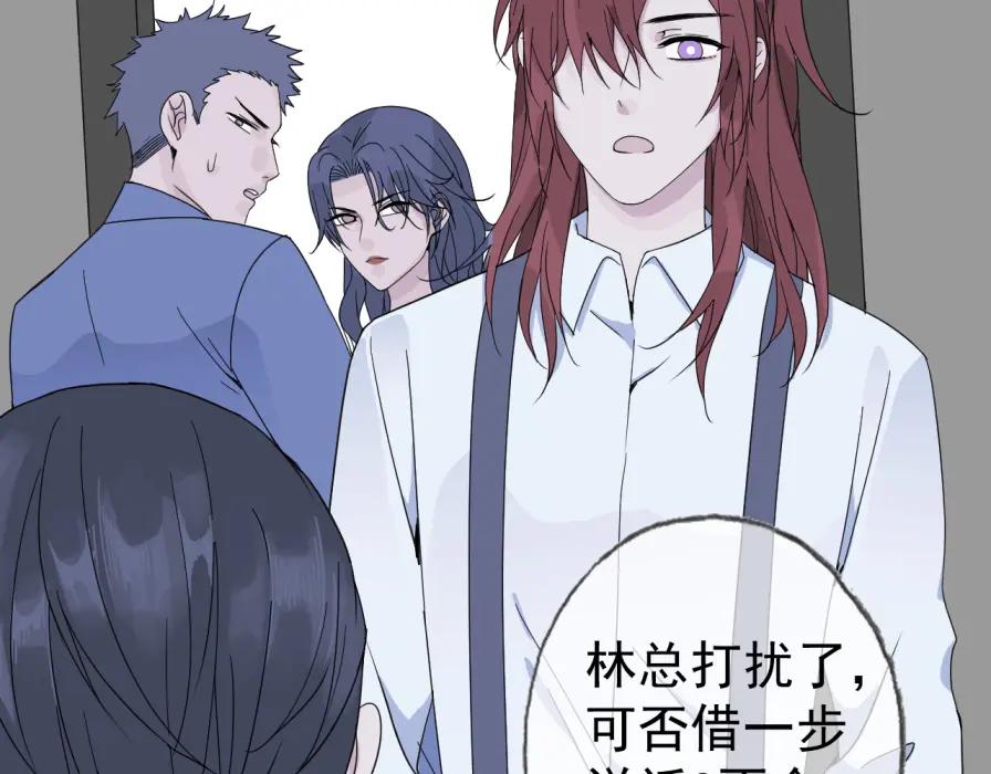 AO！阴险情人 僵局 第23页