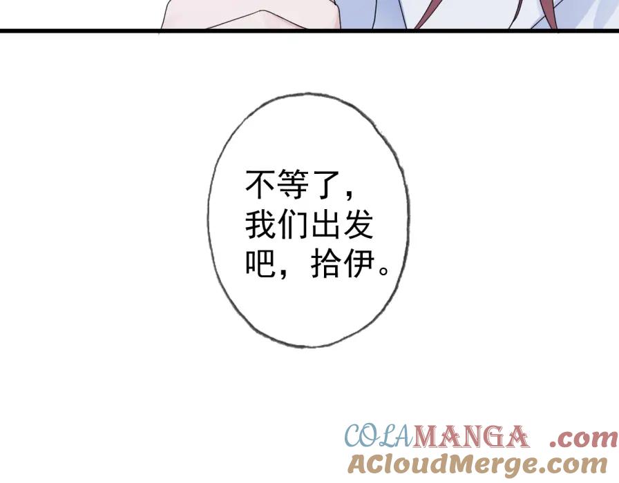 AO！阴险情人 僵局 第10页