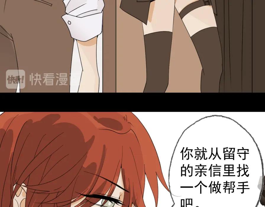 AO！阴险情人 僵局 第54页