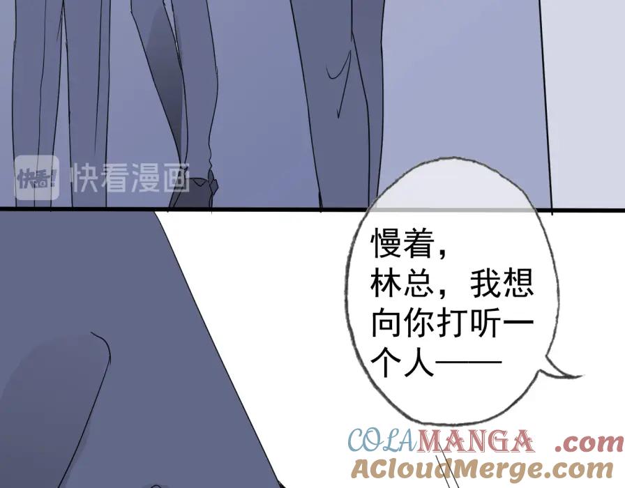 AO！阴险情人 僵局 第67页
