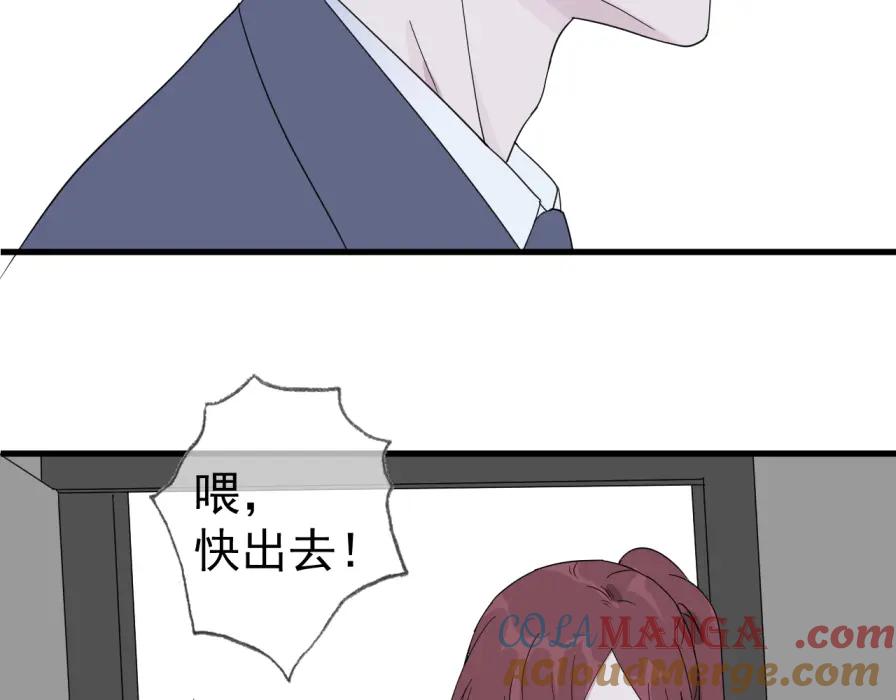 AO！阴险情人 僵局 第22页