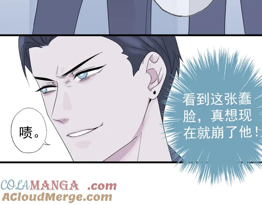 AO！阴险情人 僵局 第40页