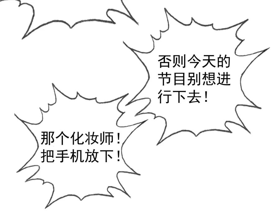 AO！阴险情人 僵局 第30页