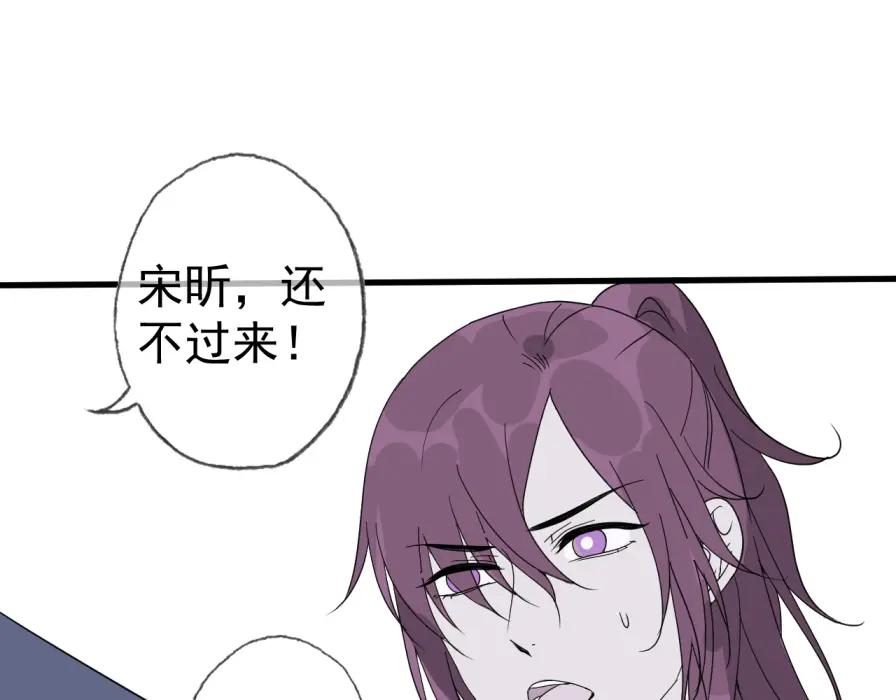 AO！阴险情人 僵局 第71页
