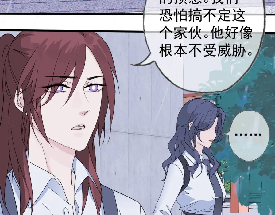 AO！阴险情人 僵局 第5页
